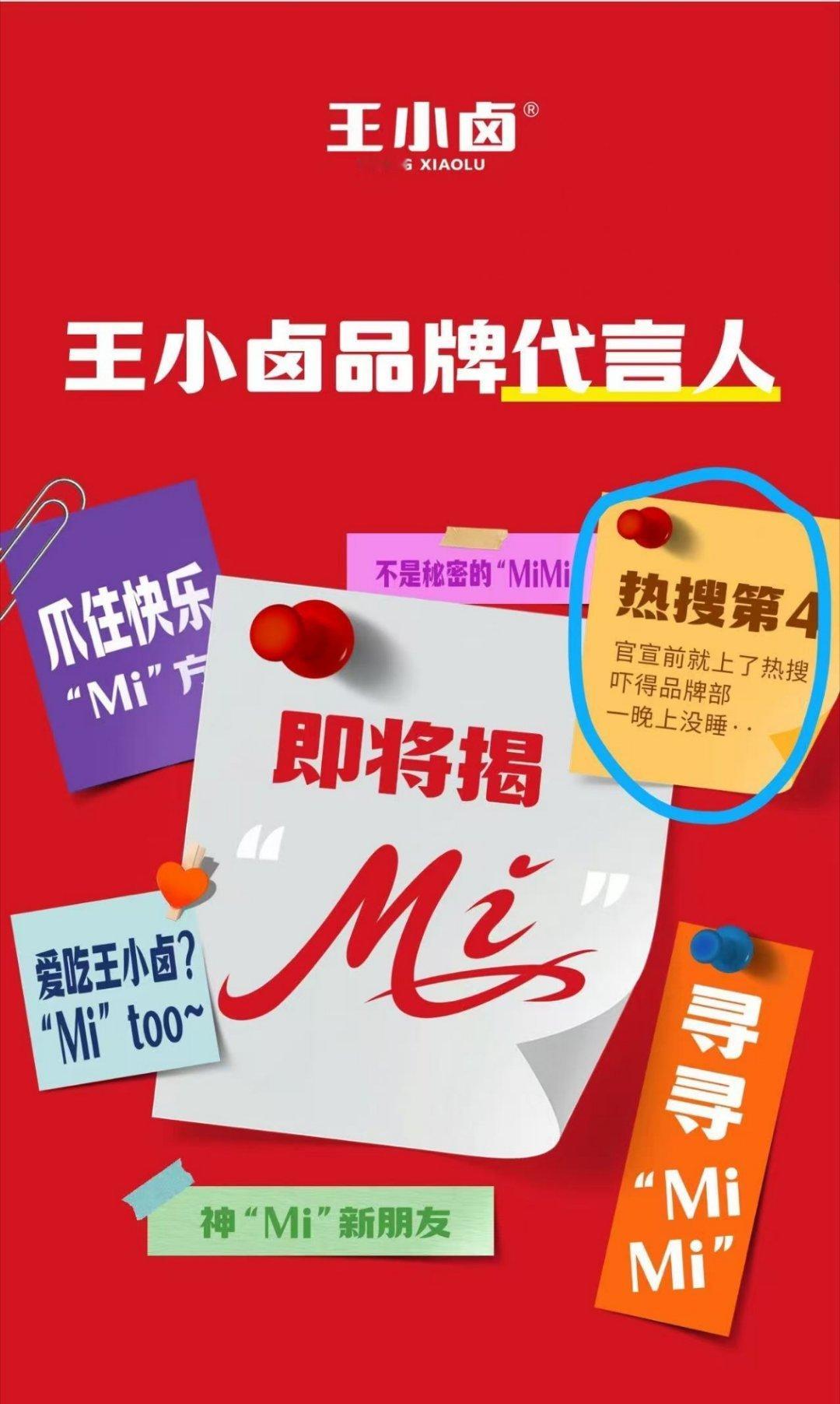 我爆瓜确实也是有阴影在的，所以现在我基本上连明星的名字和代言的品类都不敢直接说。