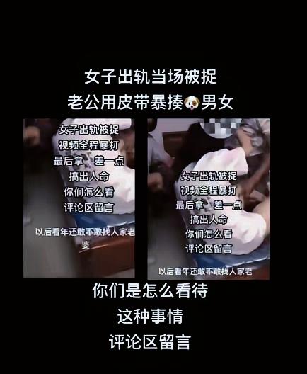 看完邻居楼下拍到的这段视频，心里堵了好久久久缓不过来。夫妻俩相守七年，孩子才刚满