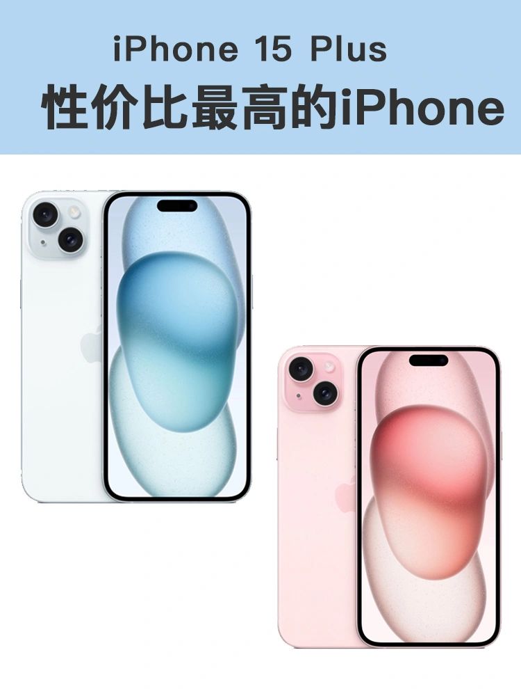 它在iPhone15中性价比最高，但大家都不买😭