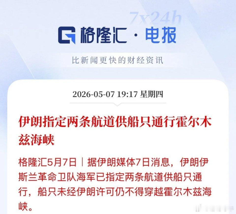 还有一个问题！伊朗霍尔木兹海峡可以通过了，那外围美国封锁的也没见媒体报道放开了，