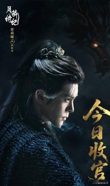 月鳞绮纪回应曾舜晞收官文月鳞绮纪回应曾舜晞收官文,命运安排磨砺让武拾光成长,所以