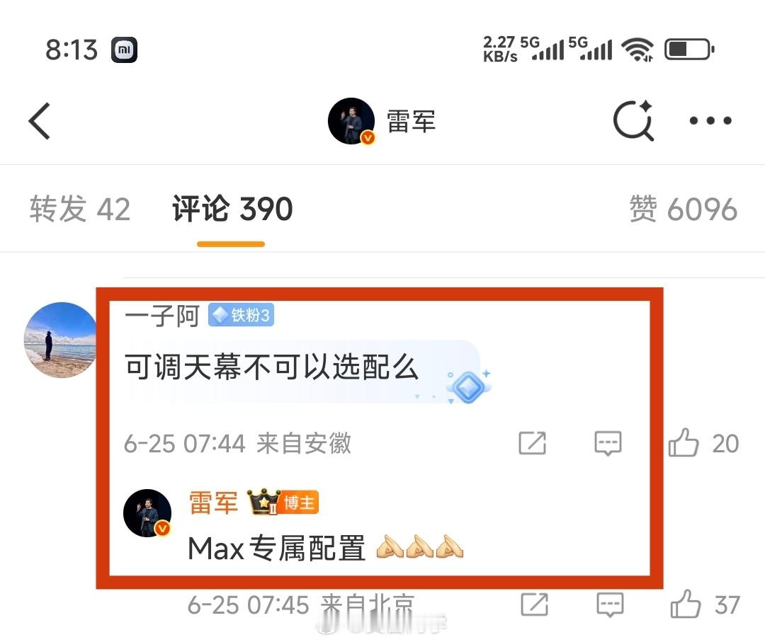 雷总一大早关于小米YU7大爆料汇总：一：可调天幕是Max版本专属配置二：标准版也
