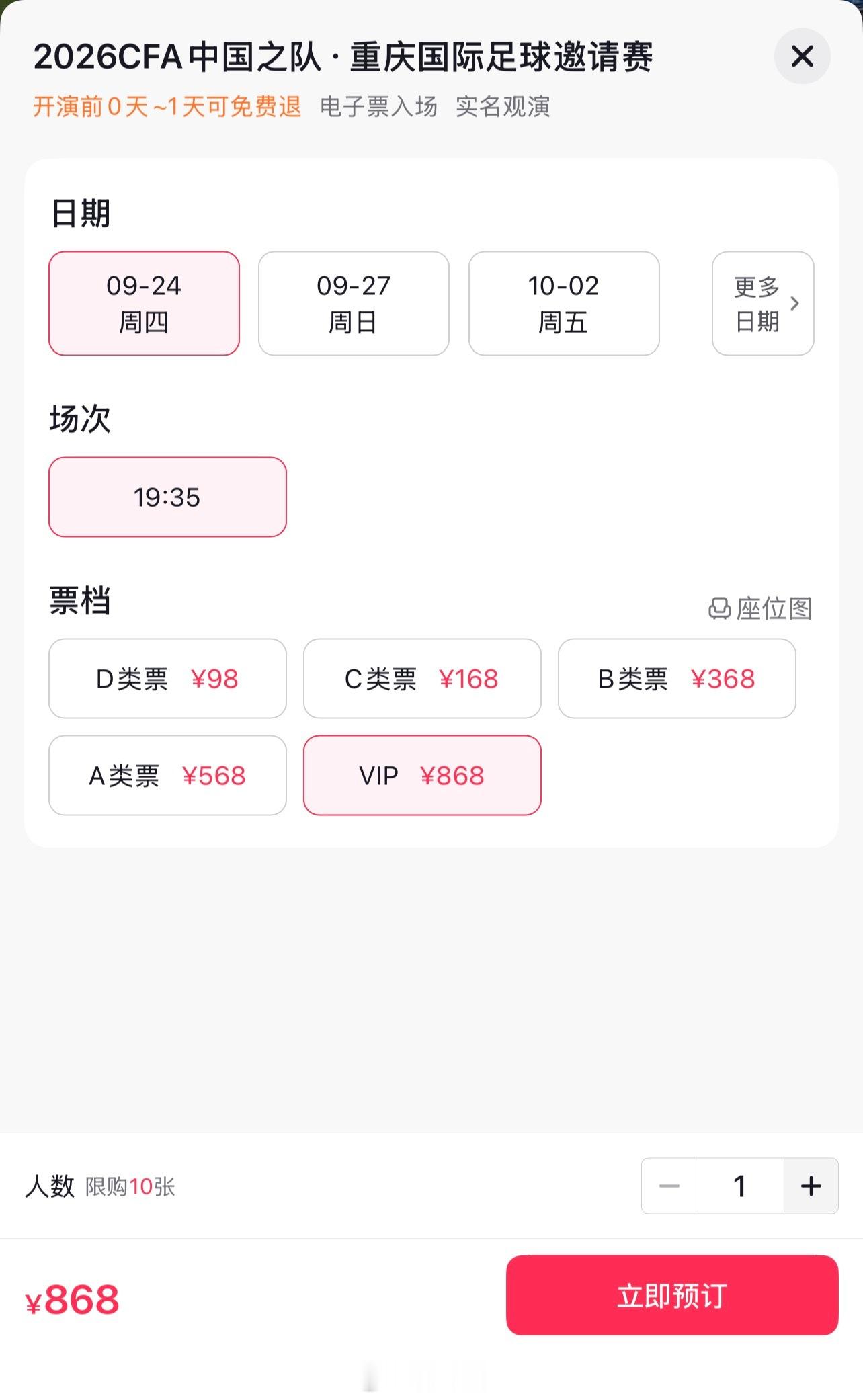 国足的比赛依然是火爆，场场会爆满。中国足球[超话] ​​​