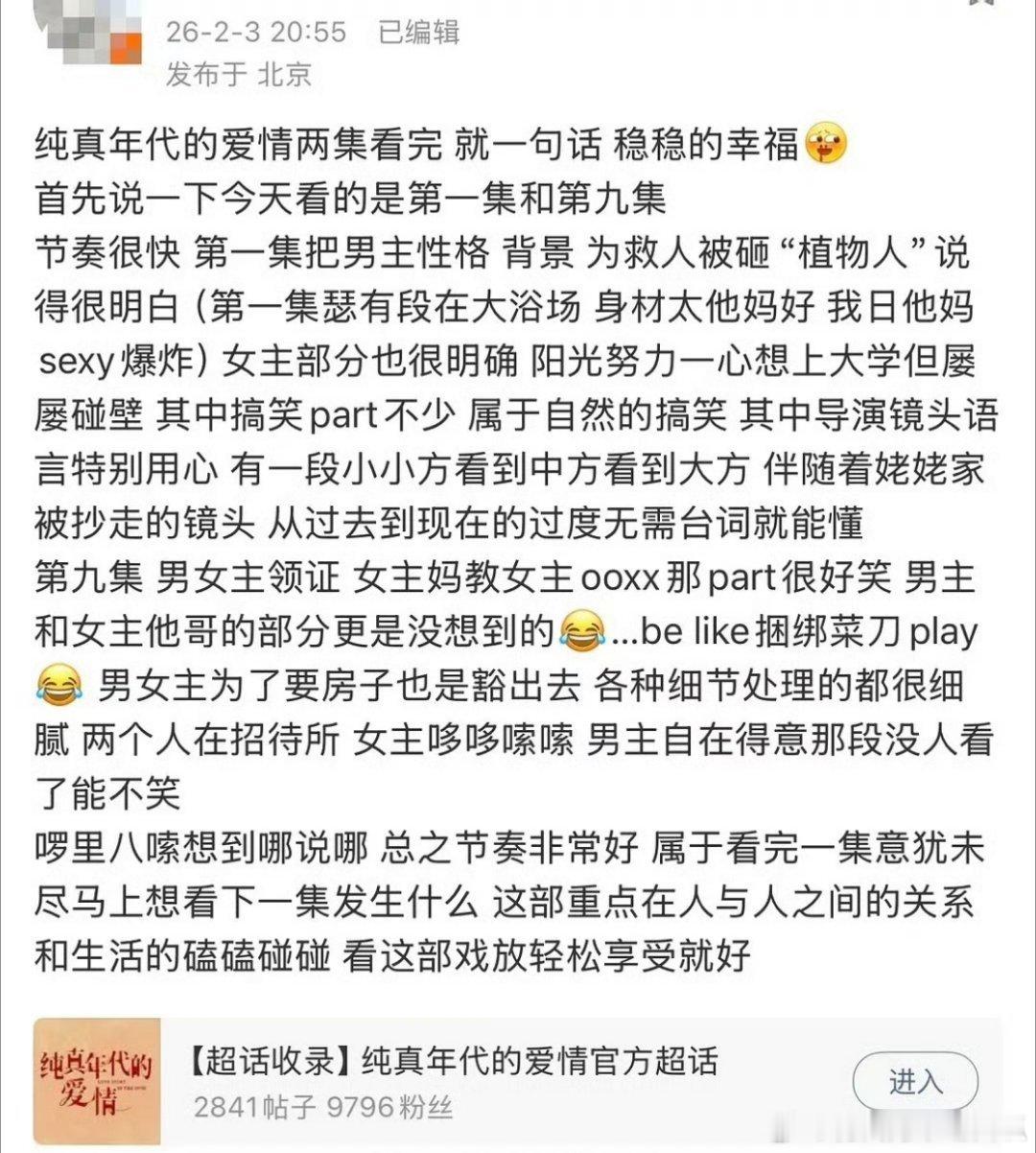 陈飞宇 孙千《纯真年代的爱情》最新一波看片repo🈶看好这部成为寒假档黑马吗？