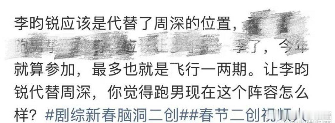 跑男瓜现在已经这么精彩了？ 