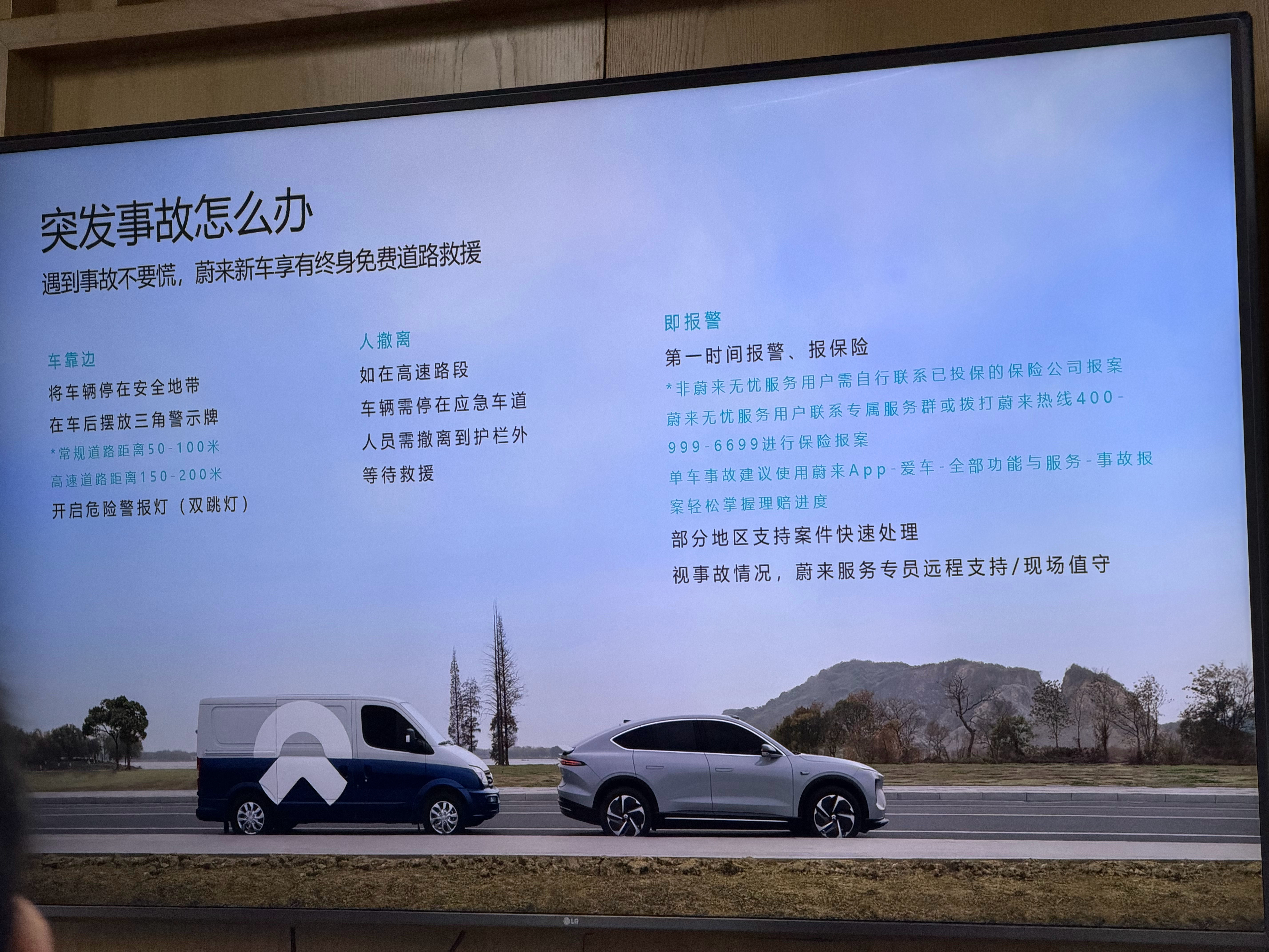 金晨助理已触及行政违法金晨这个事故，如果开的是蔚来，应该就没有这些麻烦事了