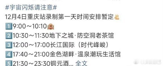 TF四代参与录制宇宙闪烁请注意网传TF四代参与录制刘耀文综艺 跟着刘耀文沾光的机