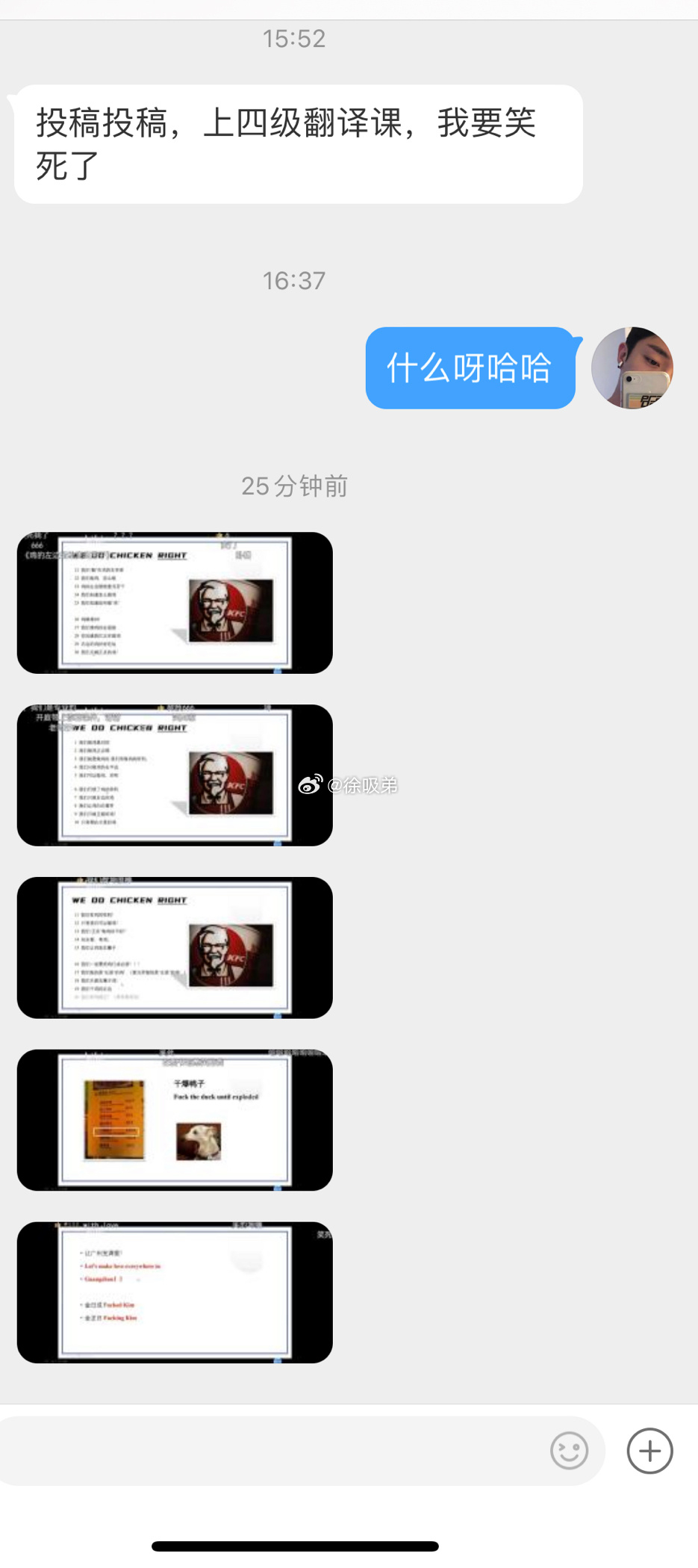 【投稿】趣味英语 ​​​