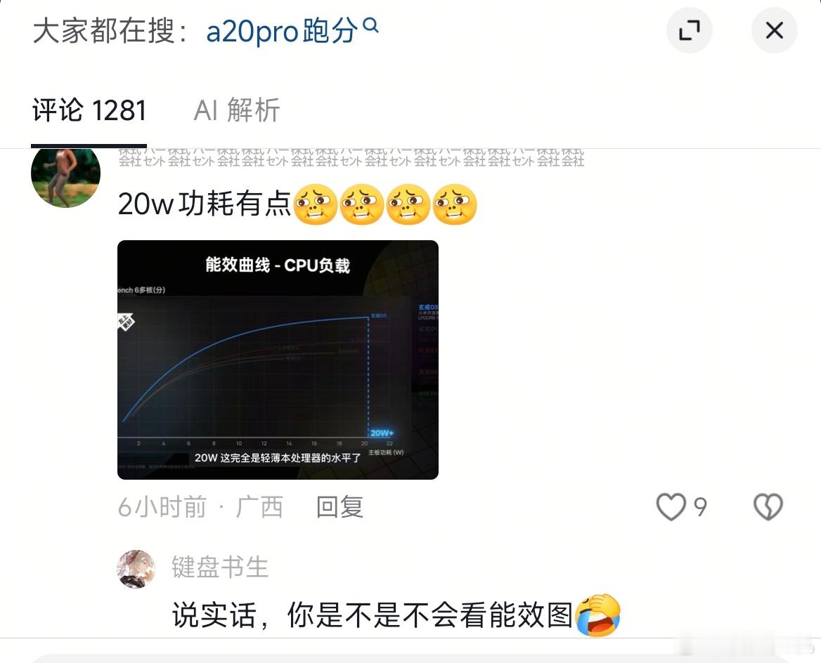 苹果A20 Pro单核赢，小米玄戒O3多核赢，所以四舍五入算是性能相差不大，小米