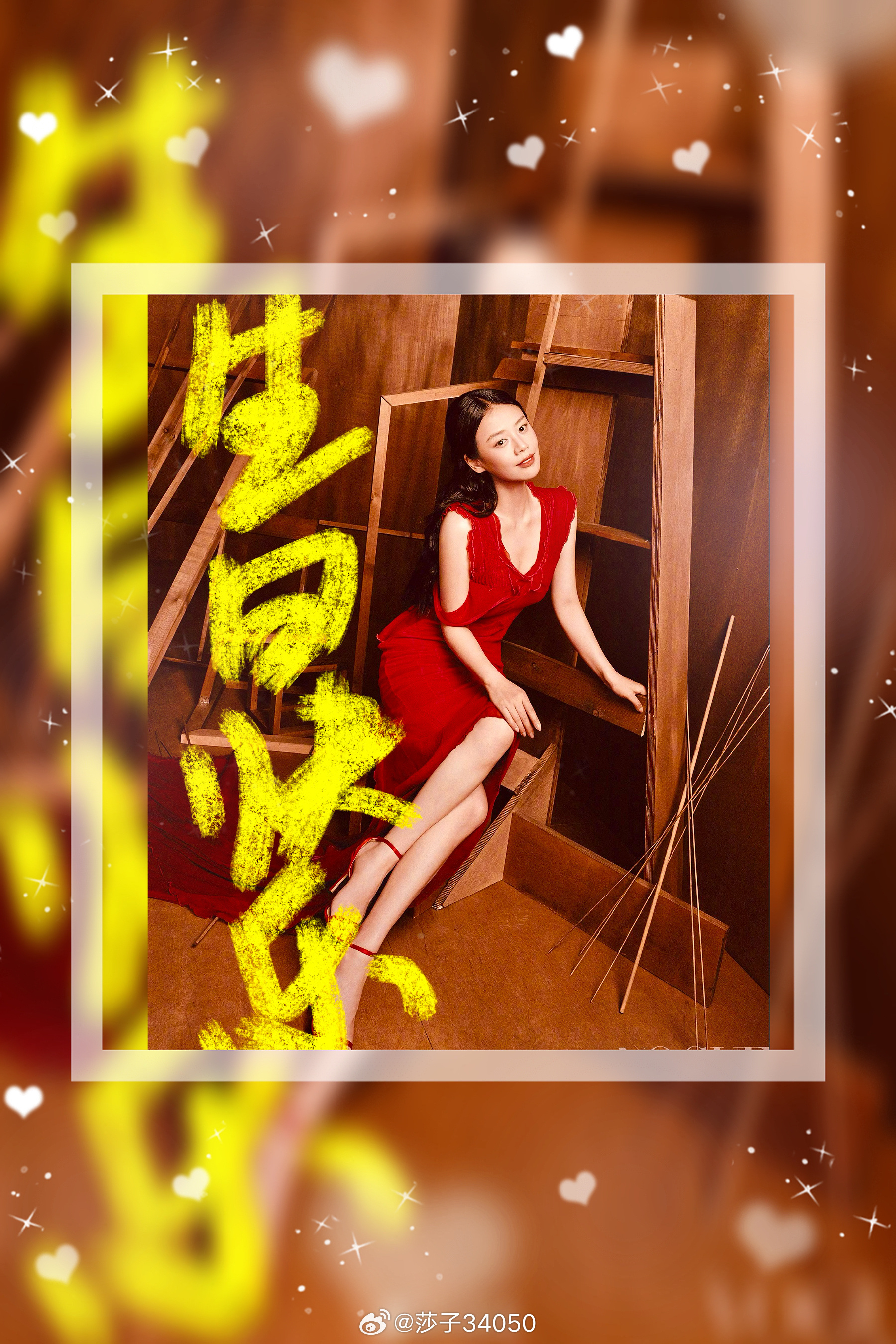 马思纯38岁生日海报马思纯红底黑裙生日照 马思纯38岁生日海报，谁懂红底黑裙生日