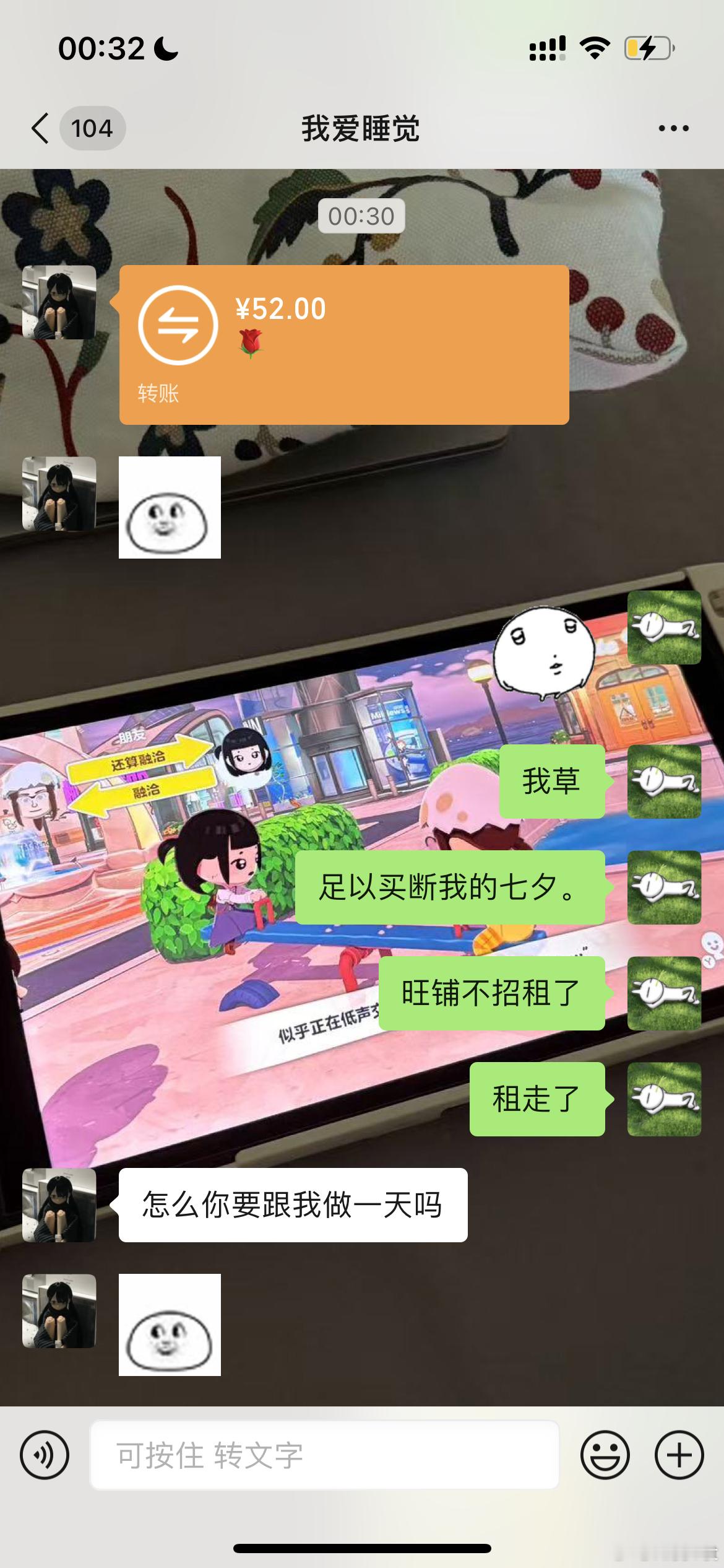 今年七夕不招租了 给买断了