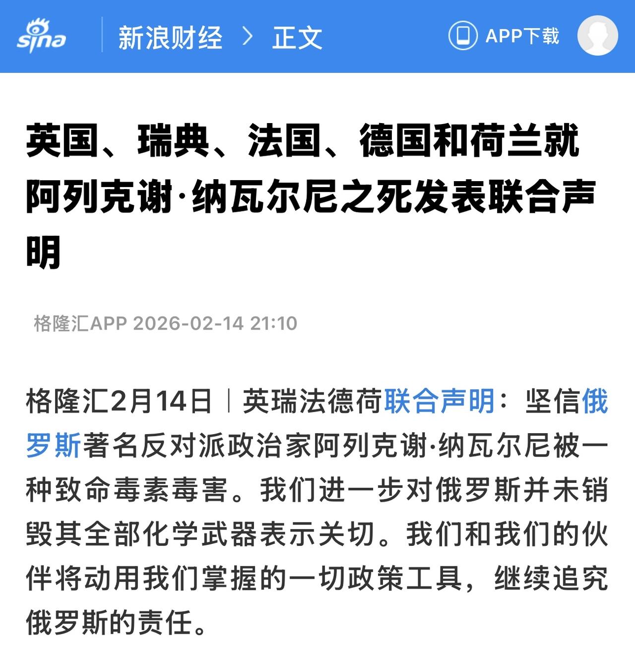 纳瓦尔尼遗孀：“科学证实的事实”

47岁的纳瓦尔尼是于2023年8月涉“极端主