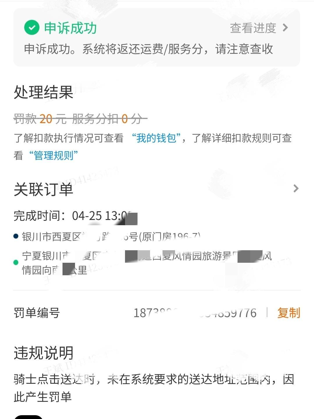 凡事往好处想，说不定会有好的结果，就拿我今天送的两个特殊单来说，第一单是给学校学