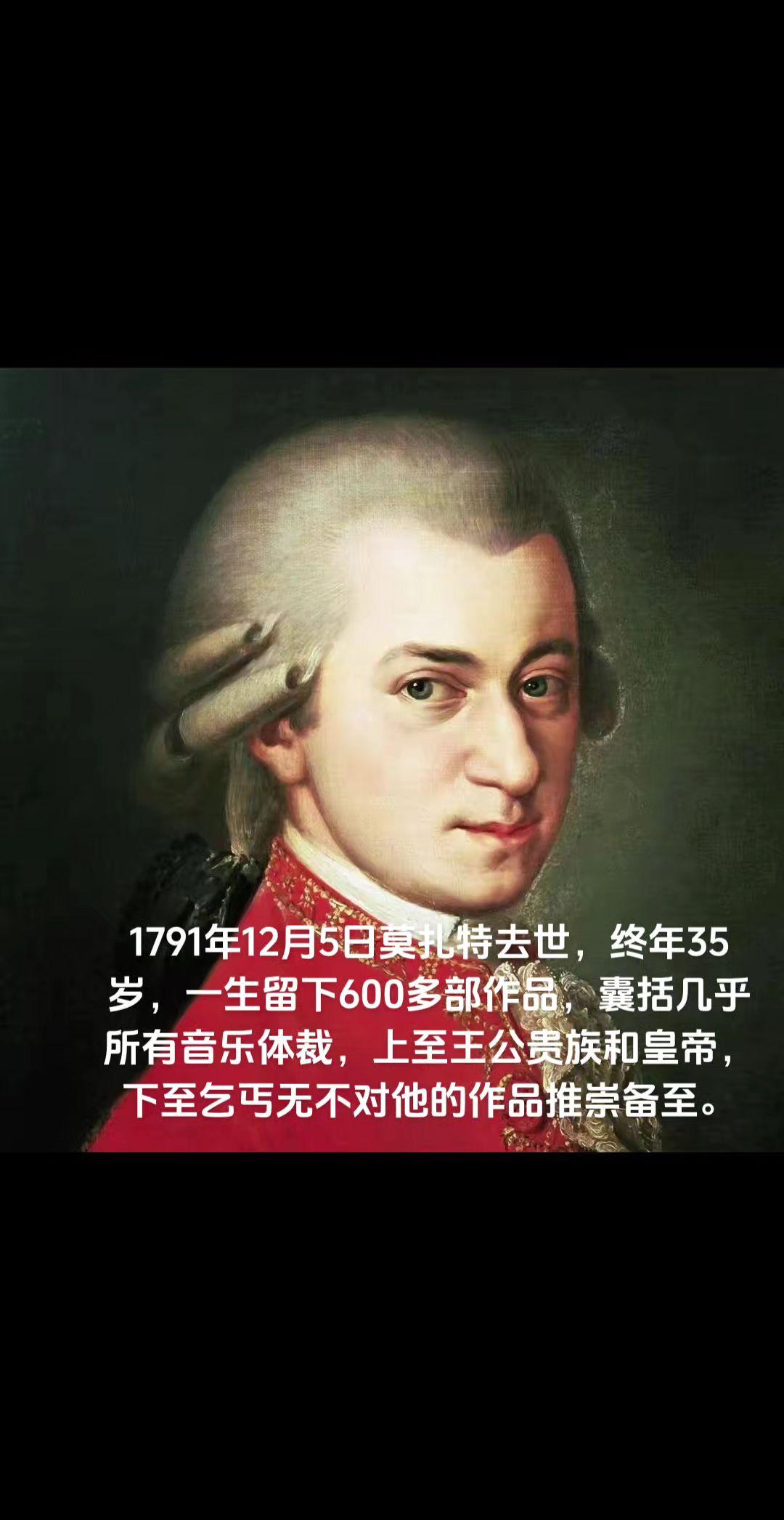 沃尔夫冈·阿马德乌斯·莫扎特（Wolfgang Amadeus Mozart，1