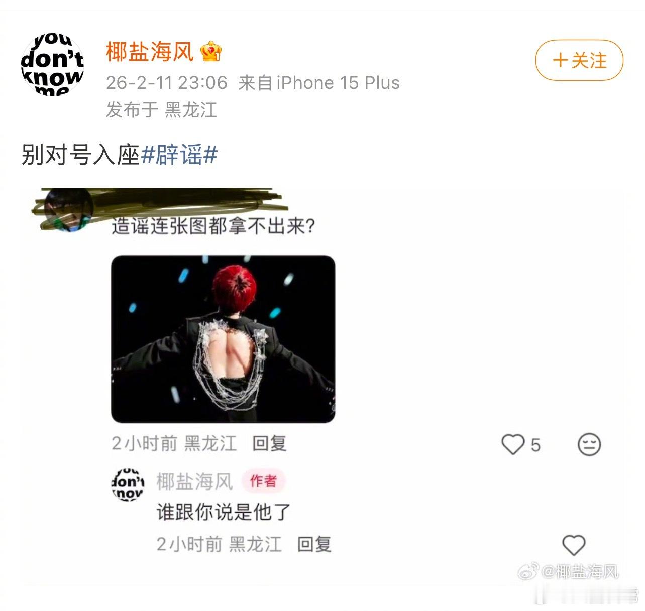 今天引发大战的“椰盐海风”发文向檀健次道歉檀健次工作室