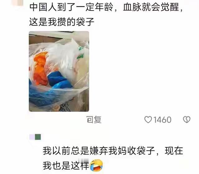 以前看不惯爷爷奶奶攒布头麻绳，老是嫌弃爸妈攒垃圾袋。等轮到这代人了，又开始囤奶茶