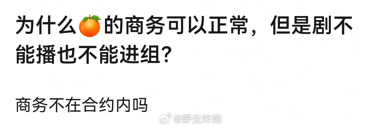 鞠婧祎商务正常到期了吧 现在在丝芭手里的是影视约月鳞绮纪