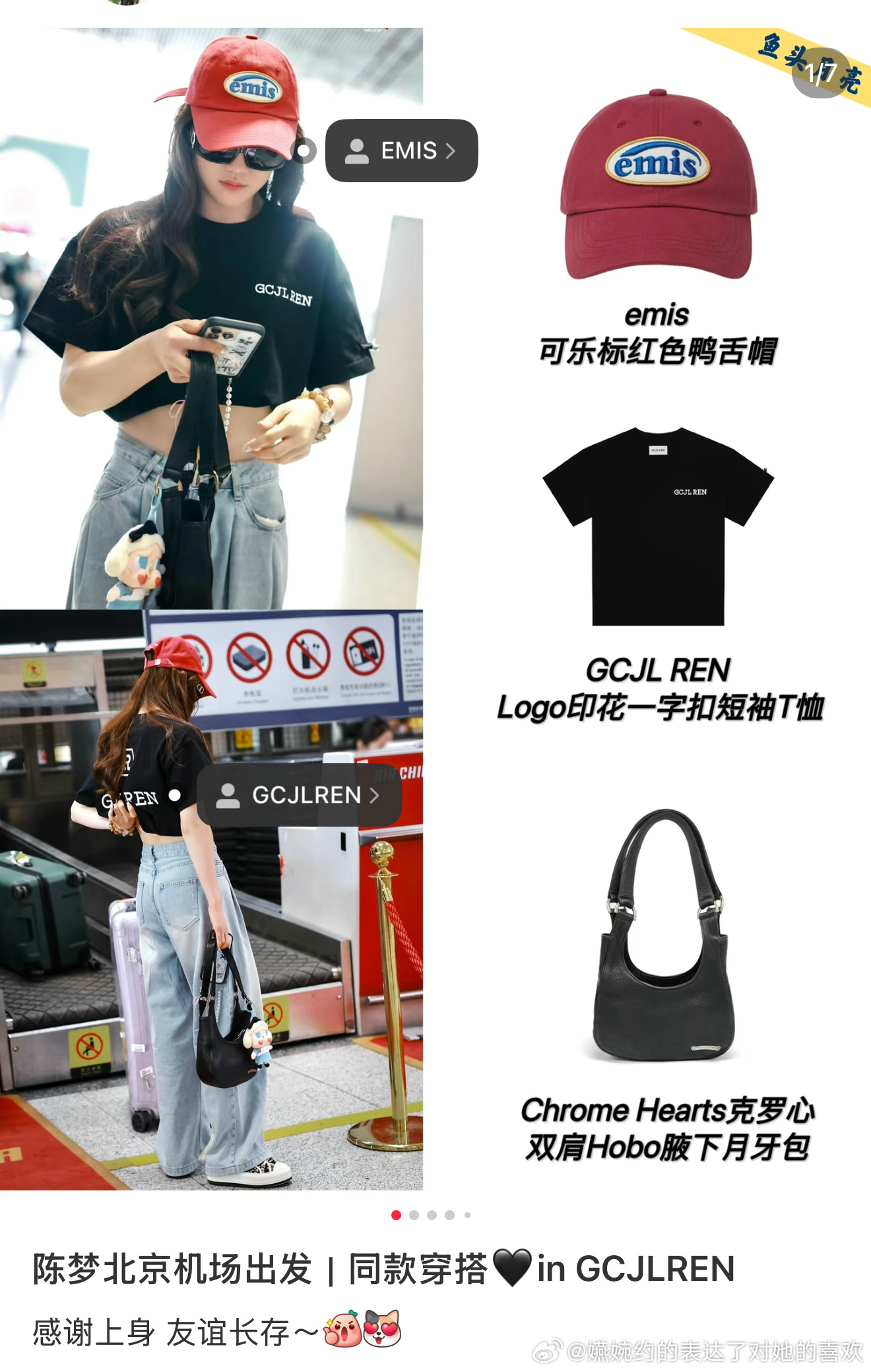 盘点那些爱穿克罗心的小情侣，终究还是错付了，莎头批爱用克罗心磕糖，真克罗心小情侣