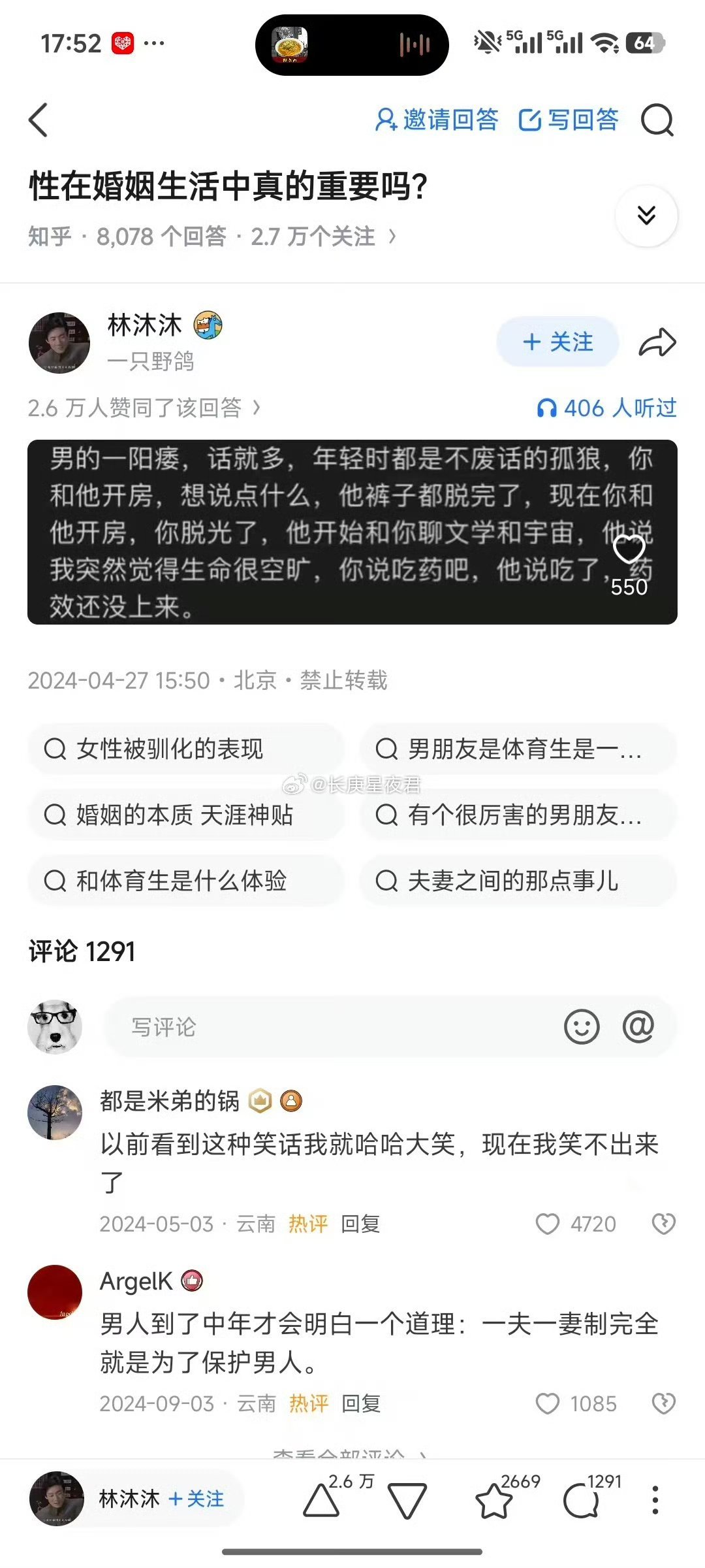 一夫一妻制保护男人 ​​​