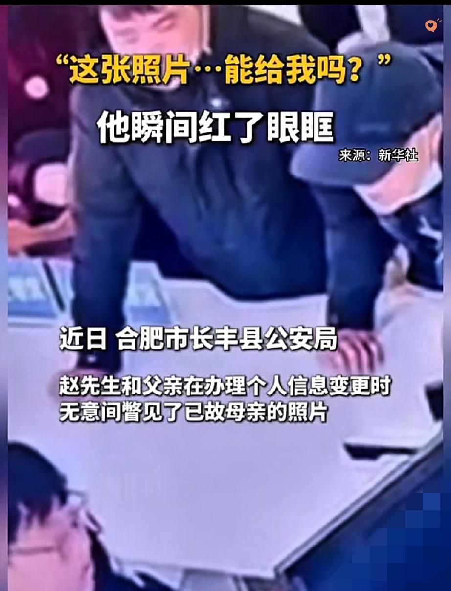 谁能想到，户籍大厅的一块电子屏，竟藏着跨越14年的思念暴击！

安徽男生陪父亲办