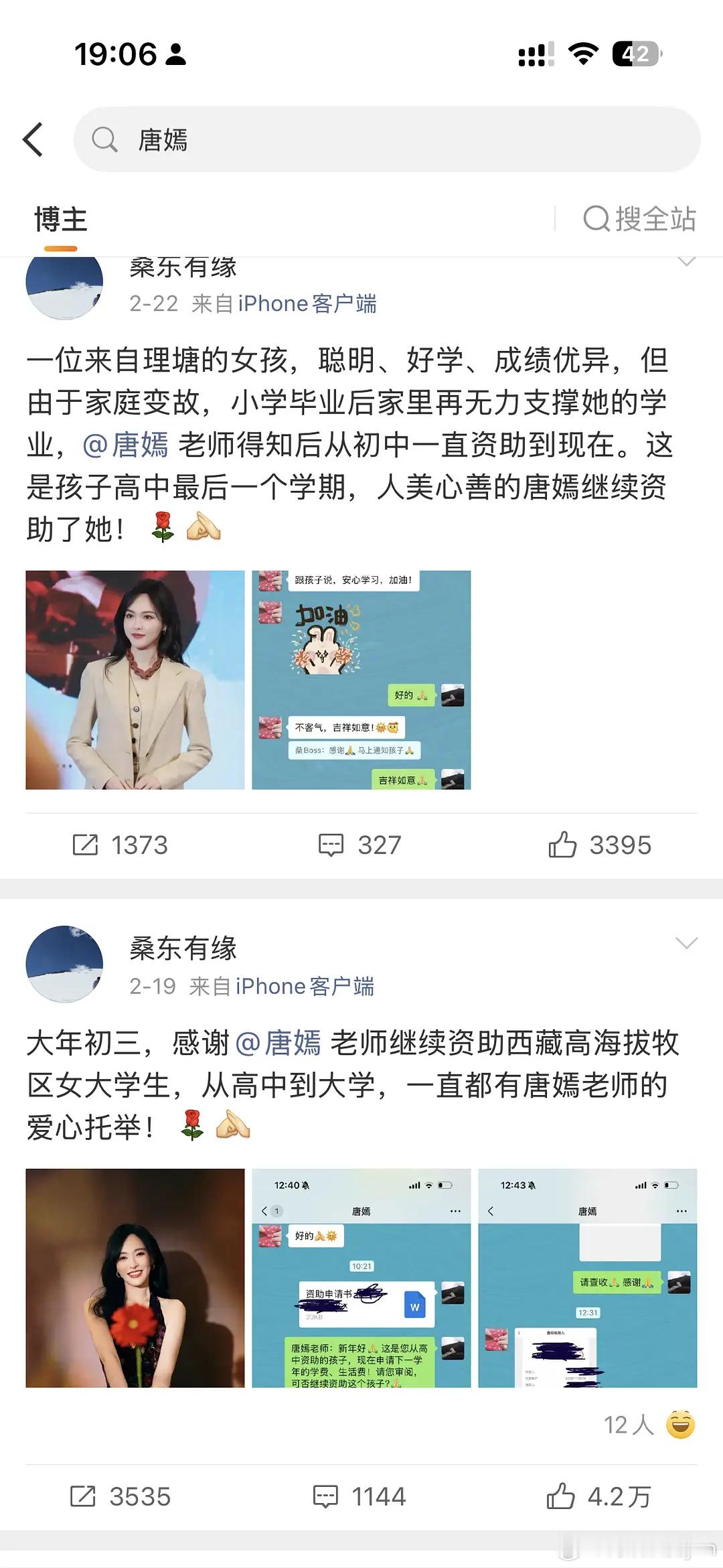 唐嫣人还挺好的，一直在做慈善，绝对是80🌸no1[点赞][点赞] ​​​