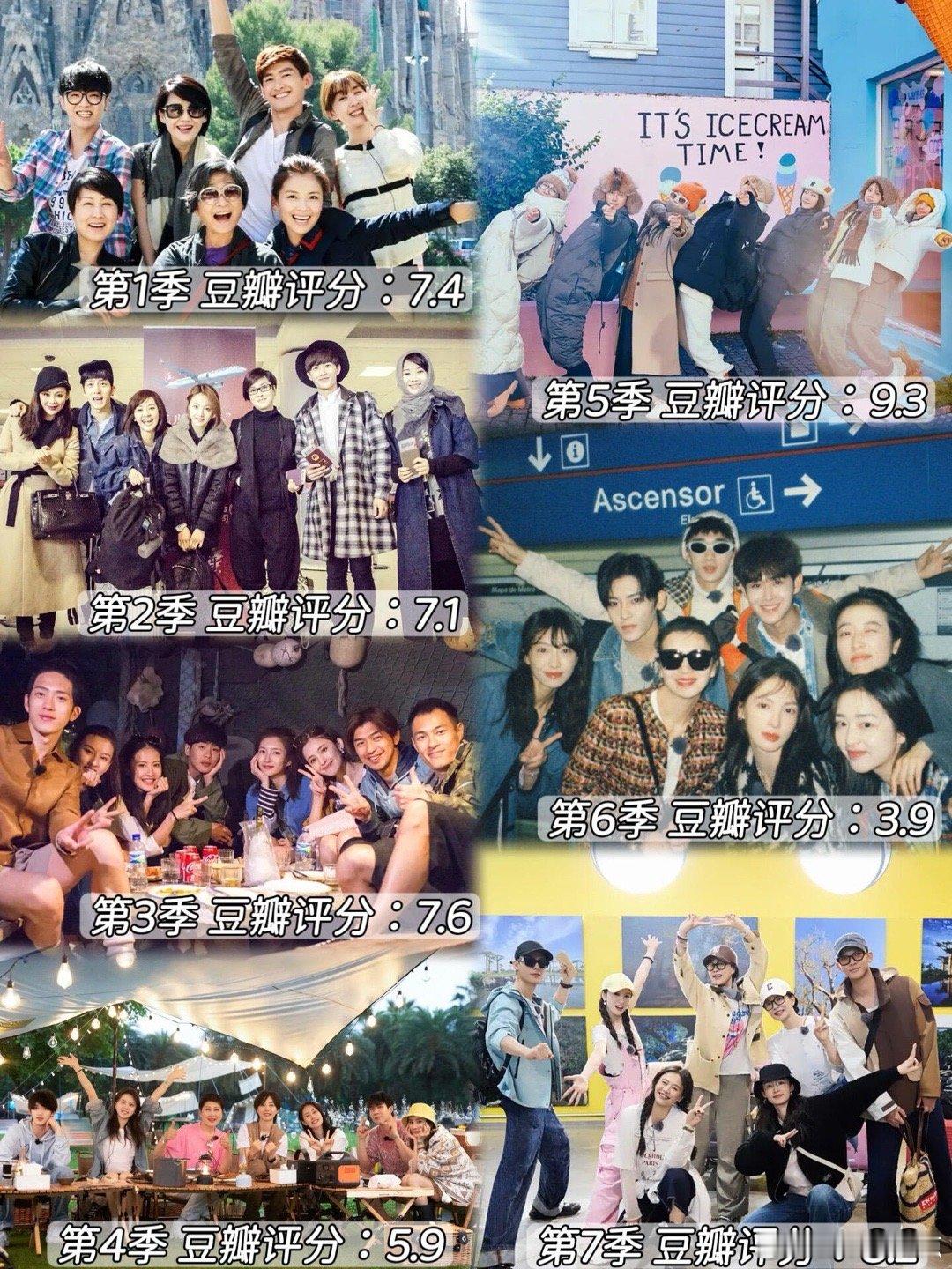 花少七季旅行belike花少七季旅行状态belike是谁总结的《花儿与少年》七季