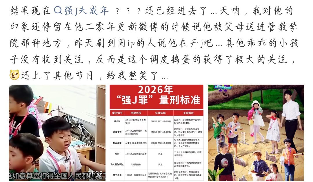 曝马皓轩强奸未成年我去 ！真假的 ？太震惊了 ，印象里就是小孩子！ ​​​