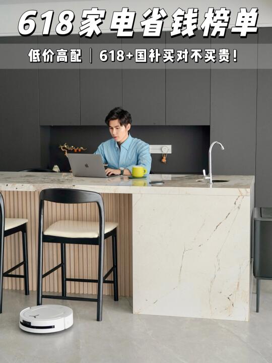 原来提升生活质感的家电，都藏在这个榜单里！