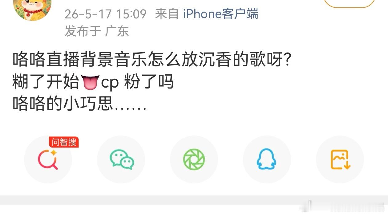还是前iejj秒解咯咯的小心思，谁说他不炒cp，不媚cp粉的紫妹快播新剧了，咯咯