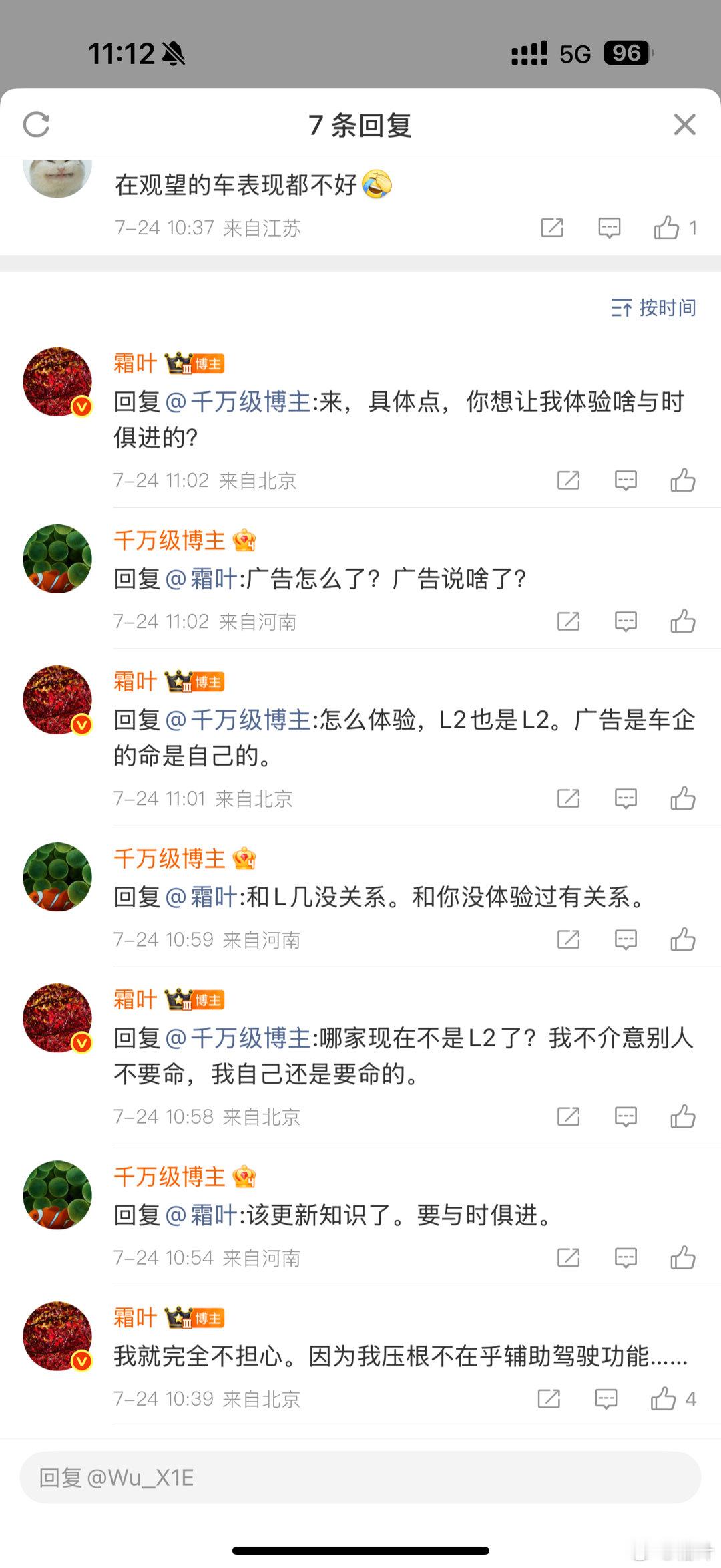 真服了……你信你的“智驾”，你用就行了。我不想把命交给L2辅助驾驶，我用自己驾驶