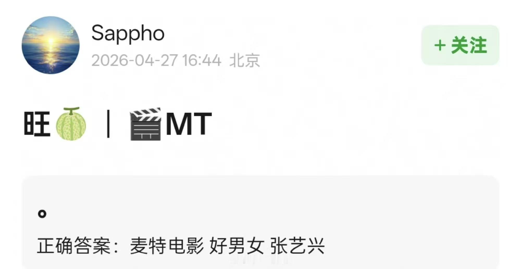 网传张艺兴主演好女好男网传张艺兴演好女好男网传张艺兴主演好女好男，不错不错，