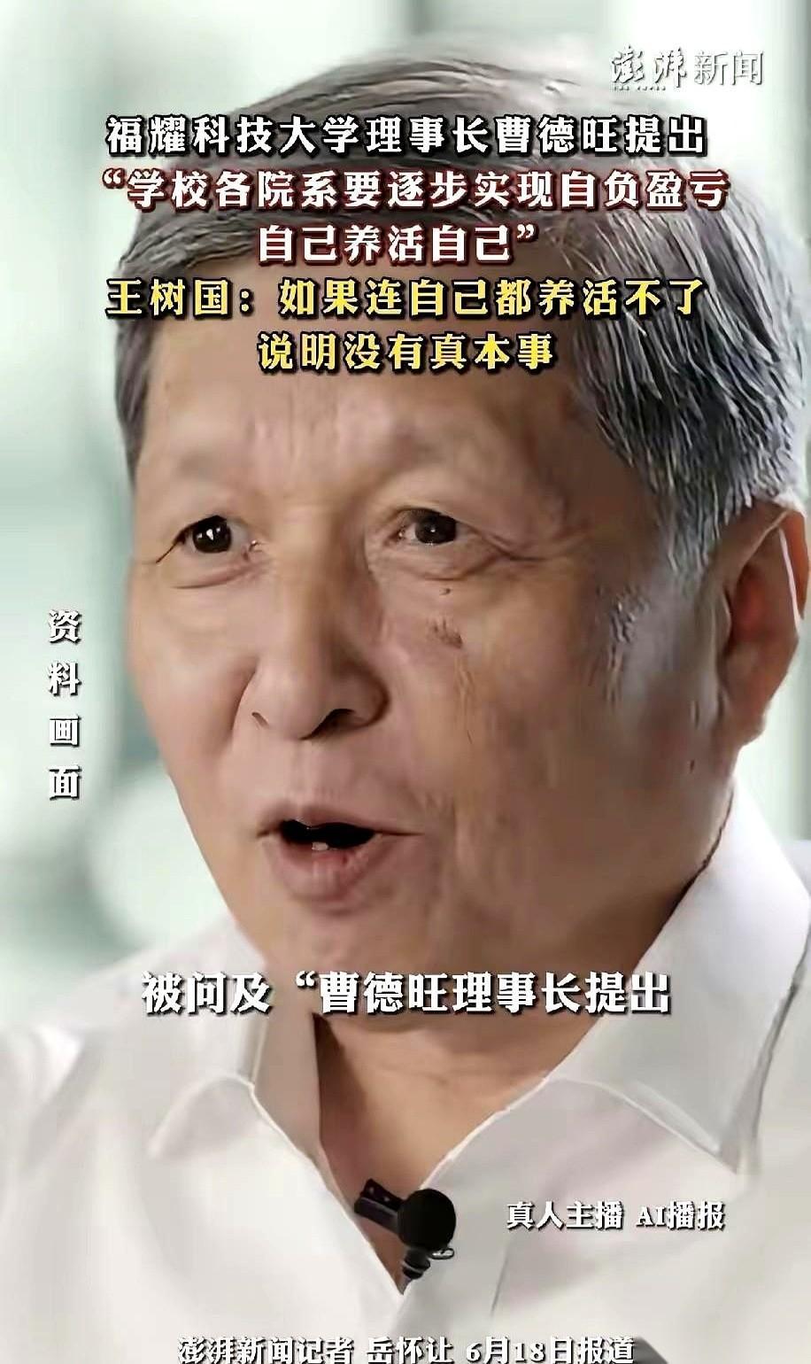 关于大学怎么搞，最近有两个声音，放一块听，味道全变了。
第一锤，是曹德旺砸下来的
