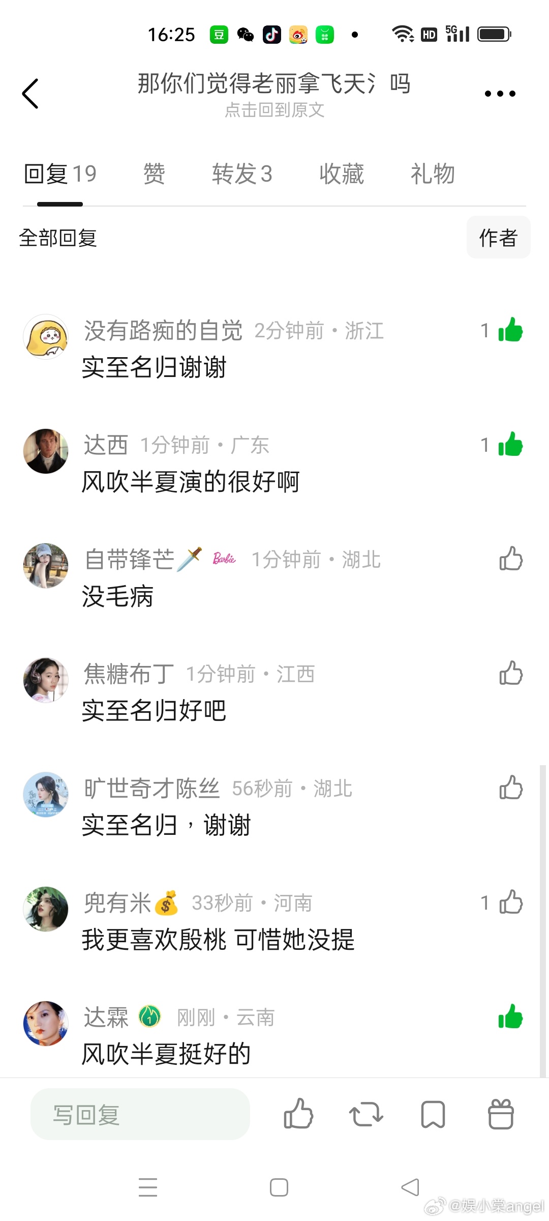赵丽颖风吹半夏无争议实至名归 赵丽颖风吹半夏含金量还在上升