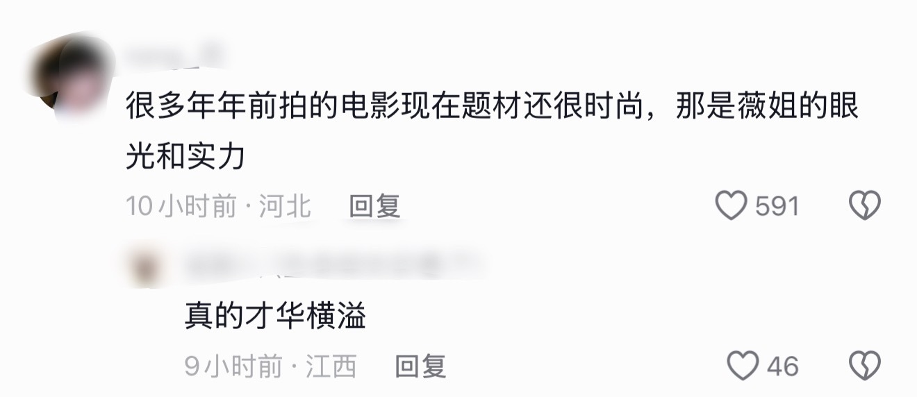 薇的这部终于要上了，迟到了10年，十年前就拍女性犯罪题材的想法，太超前了，现在看