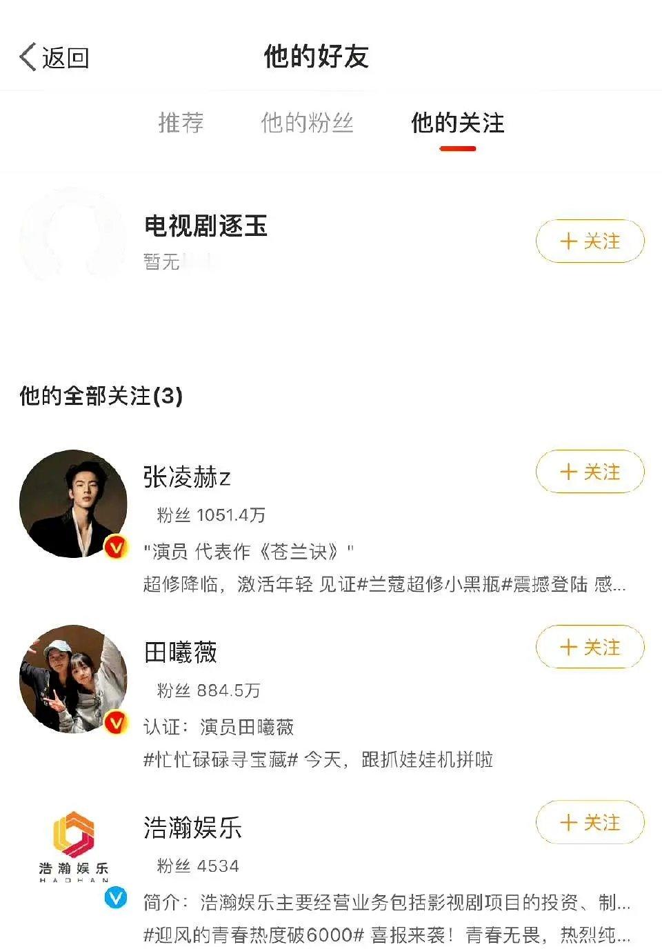 丁禹兮张凌赫要不要给邓为点机会 别让他抠脚了 ​​​