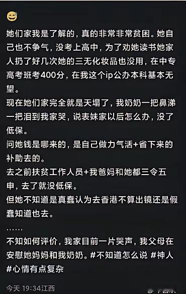 支持取消！低保是给真正的困难户的。她都有钱去香港追星了，中国还至少有大几亿人没去