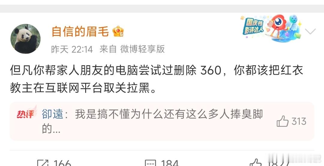沈义人看起来非常痛恨红衣教主，认为他的企业是最没底线的头部互联网公司，对于他离婚
