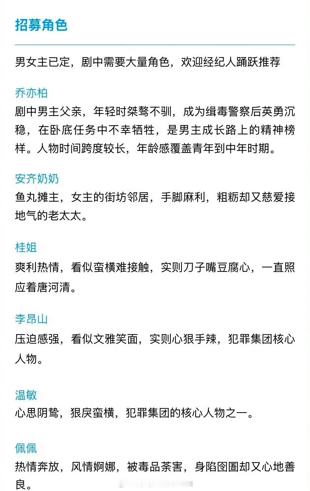 陈飞宇新剧《河清海晏》组讯🈶期待阿瑟的新角色