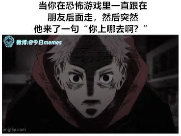 回头（9gag）今日meme 今日memes