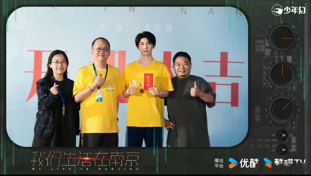 马嘉祺我们生活在南京开机图马嘉祺白杨开机照 捡到两张我们白杨的开机照📷板正又清