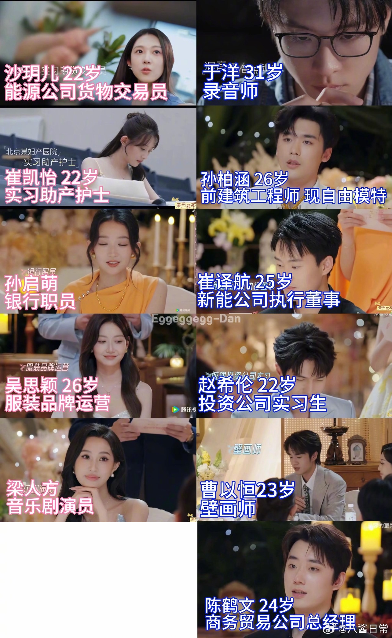 《心动的信号9》嘉宾年龄职业公开 