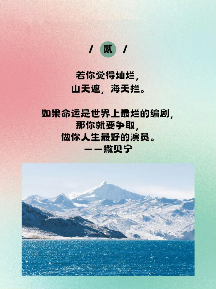 央视文案才是松弛感的天花板❗️ ​​​