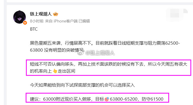 币海乘风步步赢，金仓满溢万事兴比特币早间给出的哆箪已经吃下1300點落袋早间也说