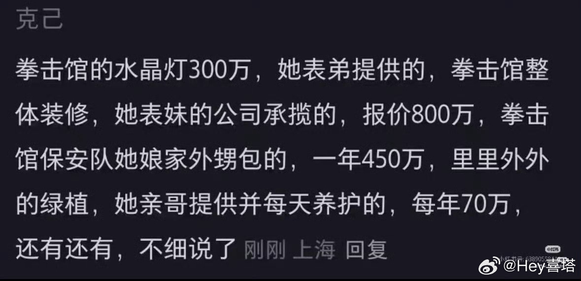 邹市明冉莹颖每月还近10万贷款他们俩这个财务状况感觉很乱…… 