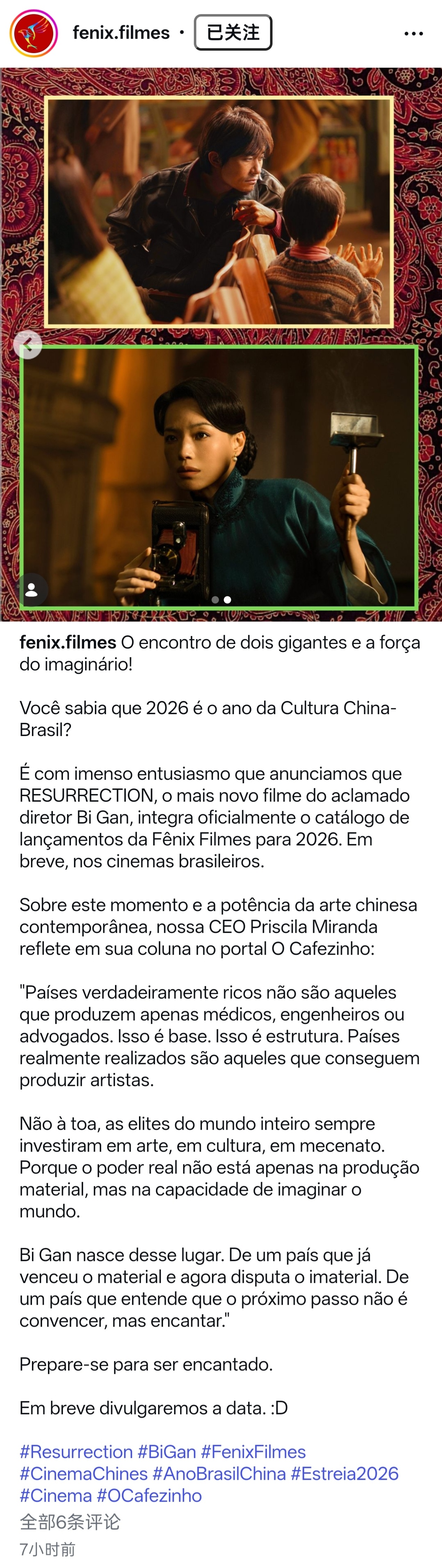 Fênix Filmes：两大巨擘的相遇，以及想象之力！你知道吗，2026年是中