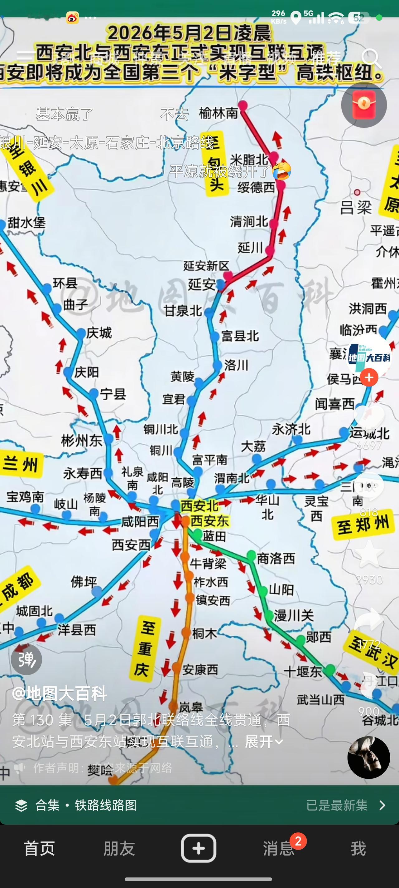西安八个方向的高铁，至少得有2个大型车站才能妥善承接相关任务。要是遇到春运这种客