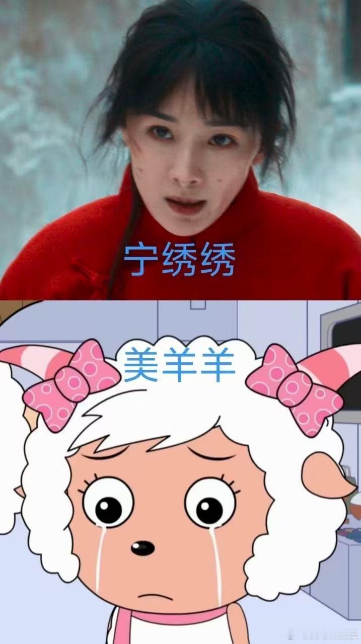 我受不了了天牛庙村变羊村 天牛庙村变羊村适配度拉满！美羊羊绣绣、沸羊羊大脚、懒羊