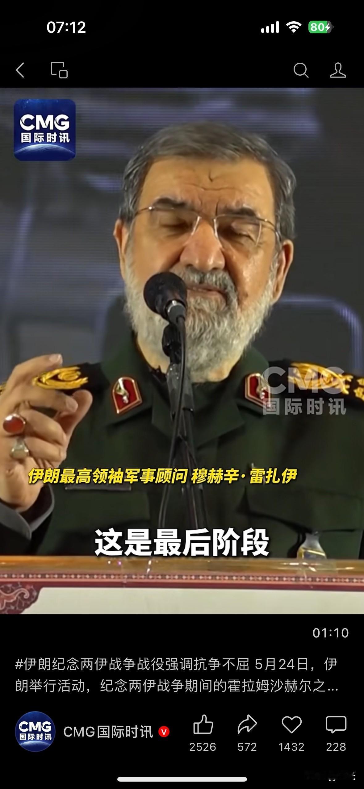 伊朗最高领袖顾问：与美谈判同时，我们的手指扣在扳机上，如果美国选择继续战争，伊朗