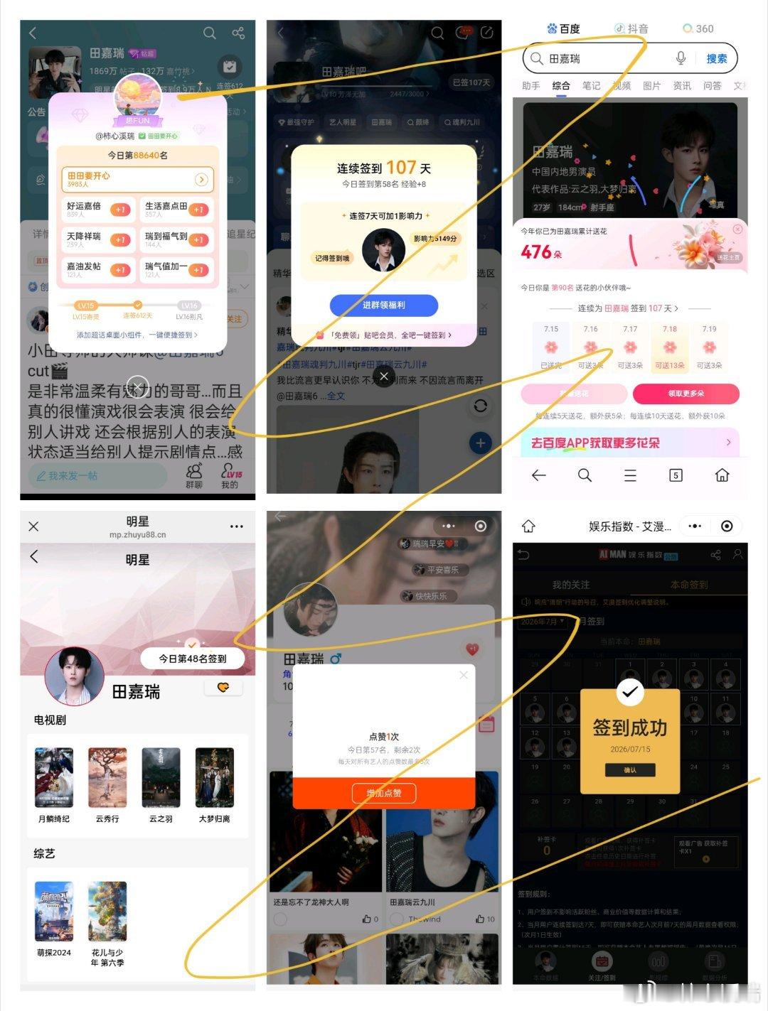 田嘉瑞别凡🍄田嘉瑞囧徒之预演告别7.15  五签一送🌸“晨昏轮换，四季更迭，