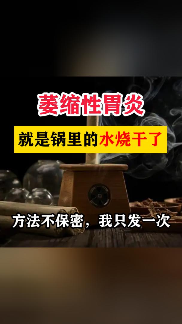 中医认为，萎缩性胃炎和脾胃虚弱密切相关，在中医中指的是脾胃功能减退，无...